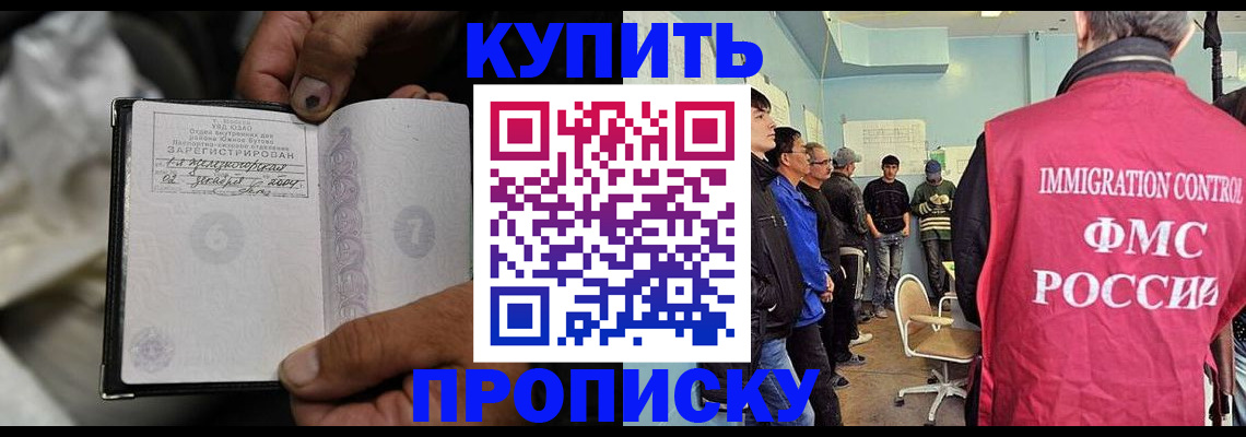 прописка иностранных граждан в Волгореченске