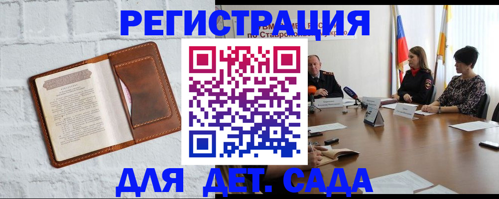 временная прописка в Волгореченске