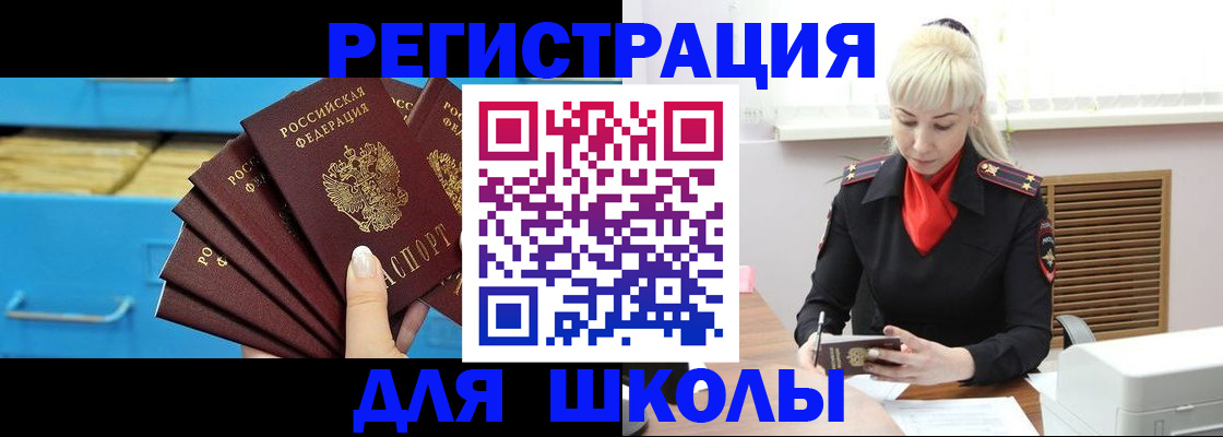 прописка иностранных граждан в Волгореченске