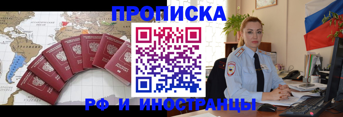 временная регистрация 2025 в Волгореченске