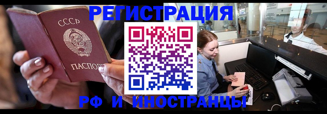 временная регистрация собственник в Волгореченске